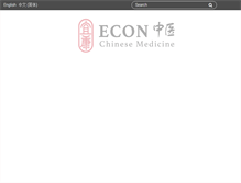 Tablet Screenshot of econtcm.com.sg